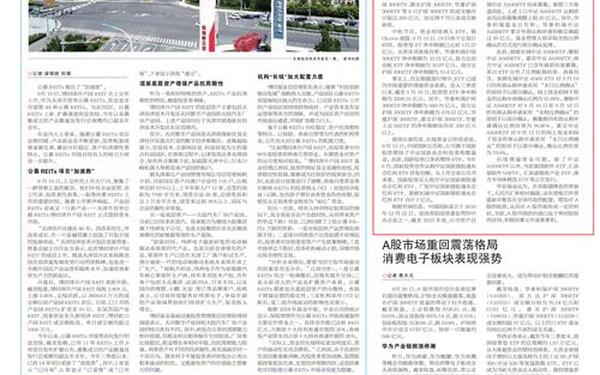 中国证券网、上海证券报中国证券网