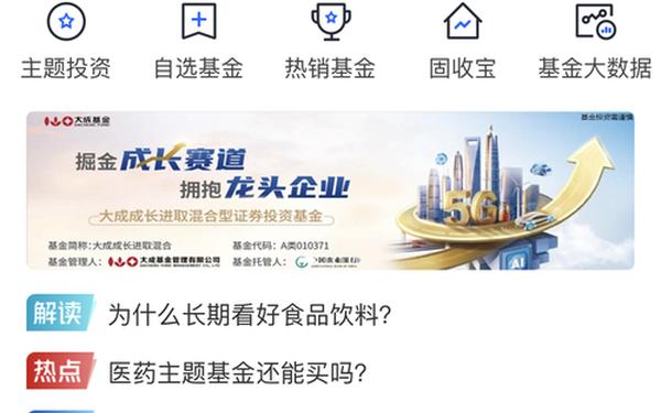 中信建投证券下载—中信建投蜻蜓点金app