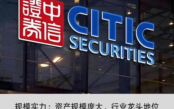 中信证券a股-开户最好四大证券公司