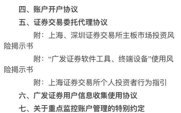 证券开户流程(个人证券账户怎么开)