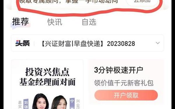 兴业证券官网-兴业证券优理宝