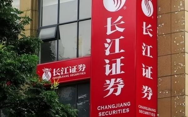 长江证券长网_长江证券app官网下载