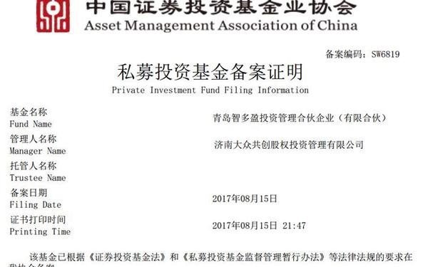 中国证券投资网-中国证券投资业基金协会