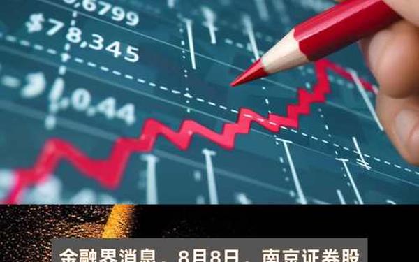 南京证券,南京证券官网