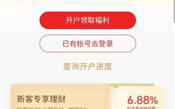 招商证券软件_招商证券app下载