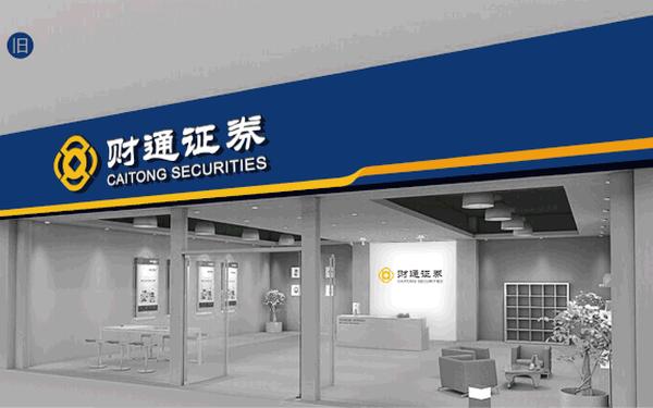 财通证券官网;财通证券网上营业厅