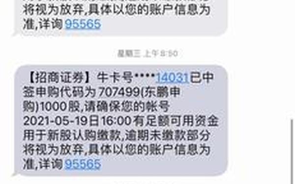 招商证券 牛卡号、招商证券牛卡号使用方法