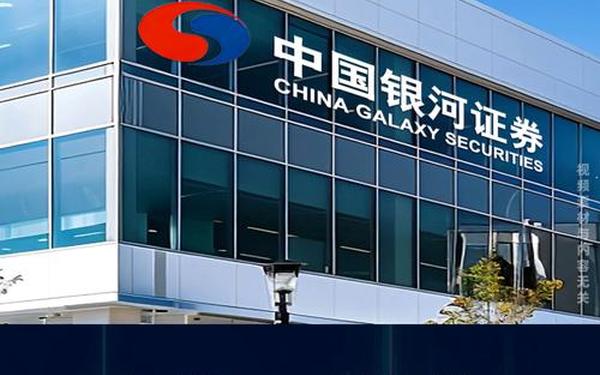 中国银河证券股份有限公司—下载中国银河证券app