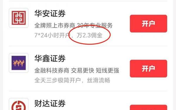 大连证券开户—大连买股票去哪里开户