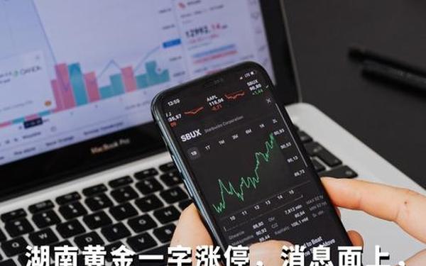湖南投资股票、湖南投资最新消息今天
