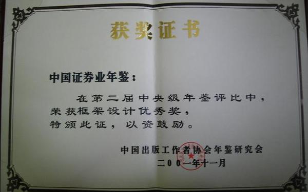 证券业_证券从业资格证