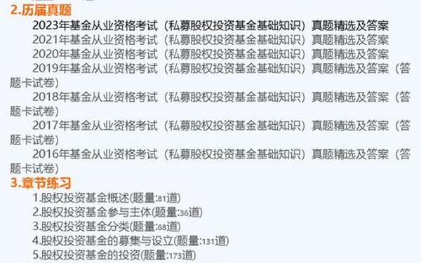 中国证券业协会考试;中国证券业协会官网入口