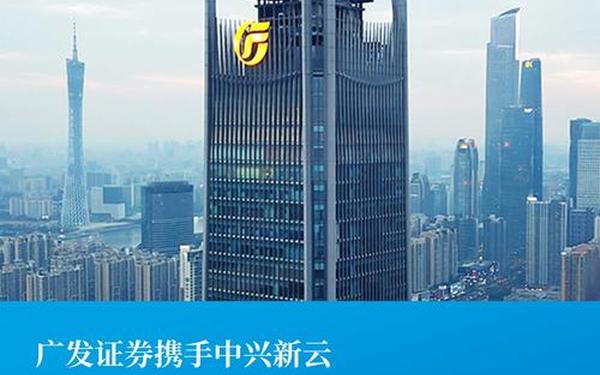 广发证券股份有限公司—广发证券官网首页