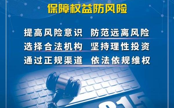 证券投资者保护基金,投资者保护基金官网