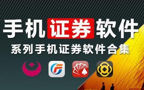 证券交易软件下载_中国证券网app下载
