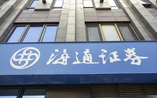 大庆海通证券;大庆海通证券营业部地址