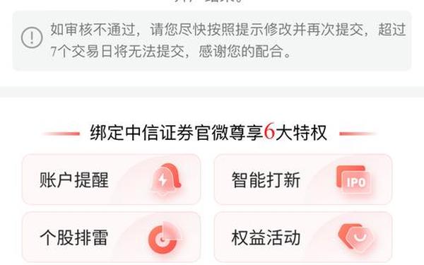 中信证券网 中信证券手机版app下载