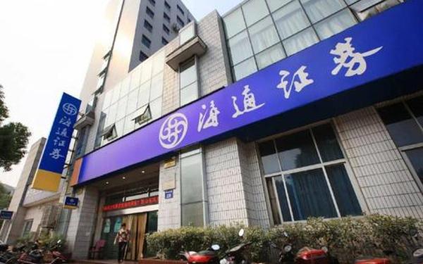 大庆海通证券;大庆海通证券营业部地址
