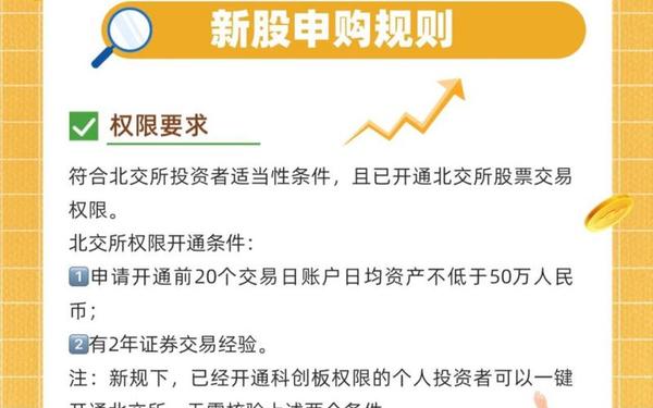 北京证券交易所—北交所交易平台app下载