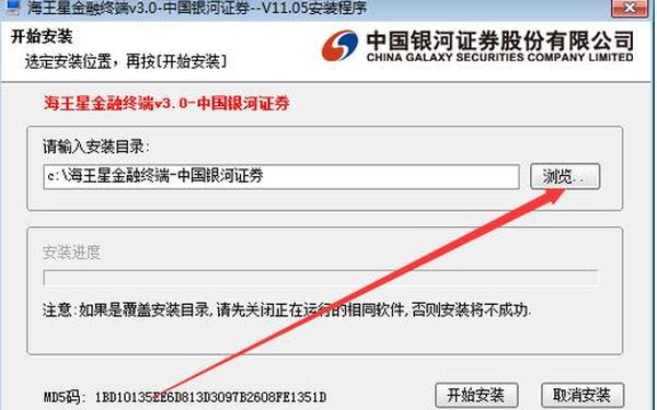 中国银河证券海王星-银河证券海王星软件下载
