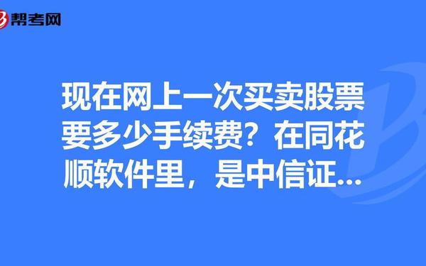 中信证券同花顺 开户最忌三个证券公司