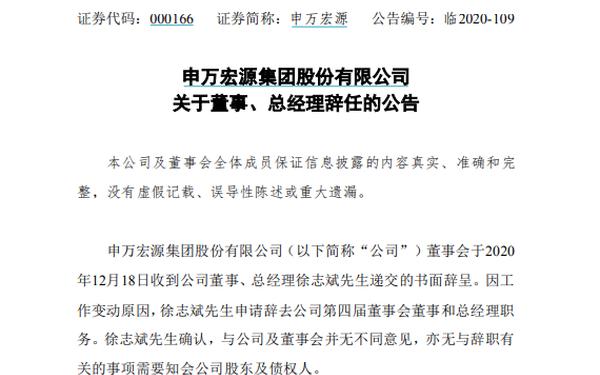 宏源证券有限公司;申万宏源要和谁合并了